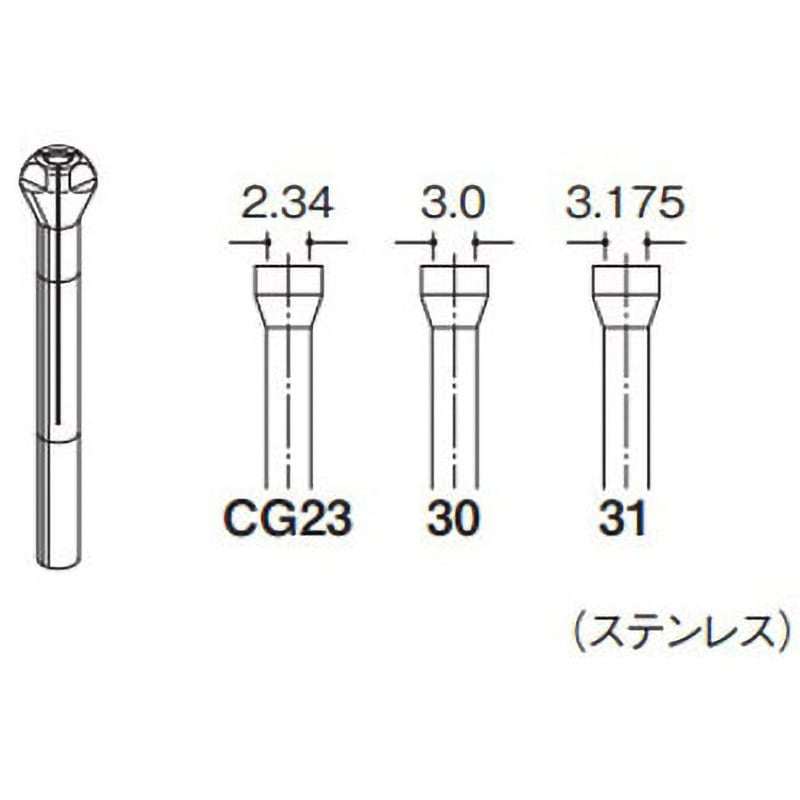 CG30 コレット リューター(日本精密機械工作) 適合機種HG9S