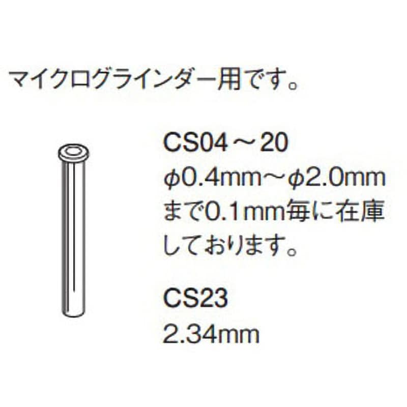 日本精密機械工作 スリーブコレット CS23 1個 - 移動・歩行支援用品