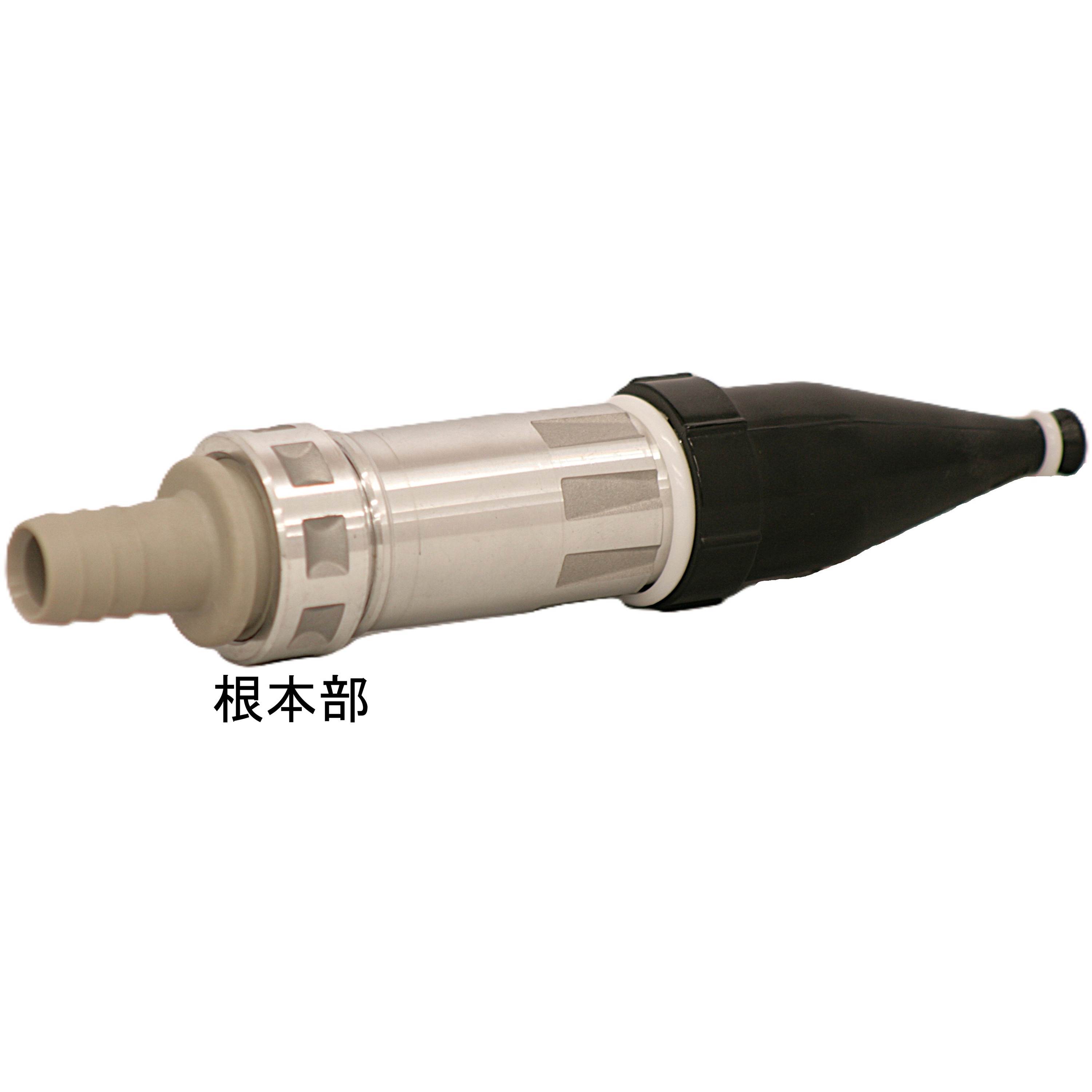 05TBZ20PTK-A アルミ製 JZ自在散水噴霧ノズル『トブゾー』タケノコ付