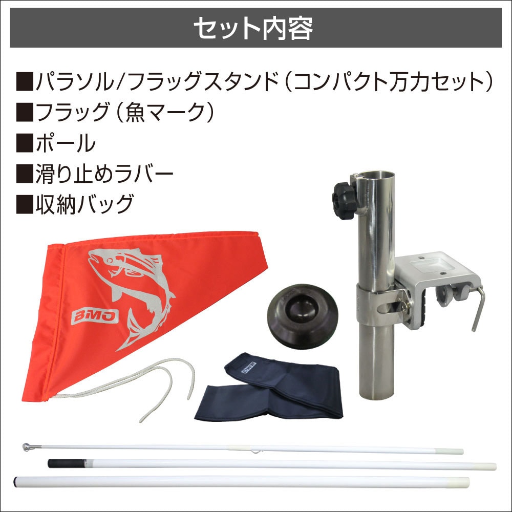 30Z0053 コンパクトクランプ式フラッグポールシステム 1セット