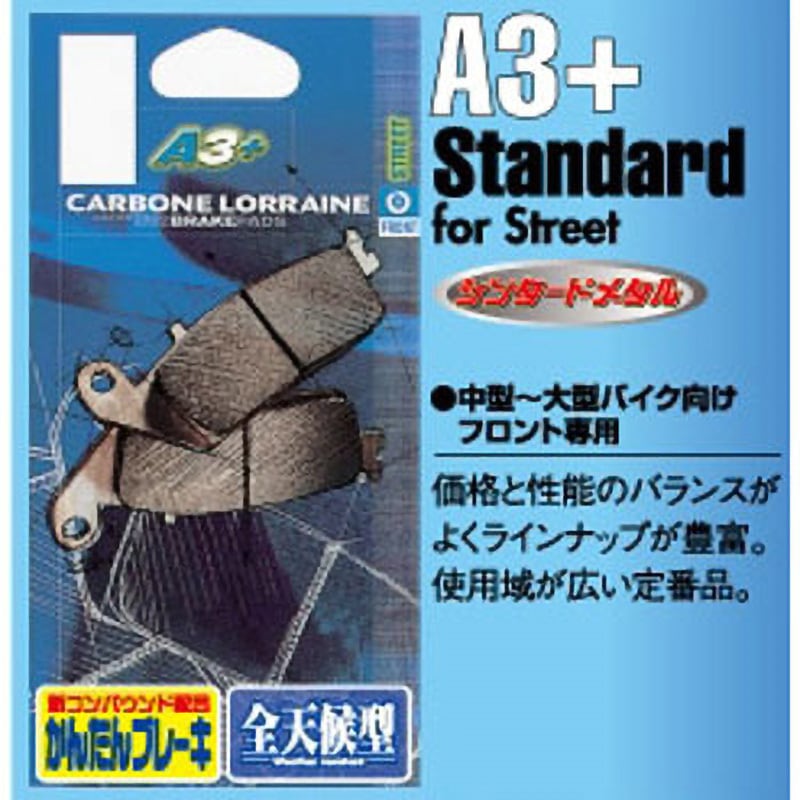 1175-A3+ CLブレーキパッド シンタードメタル [A3+] STANDARD ストリート 1個(4枚) X.A.M 【通販モノタロウ】