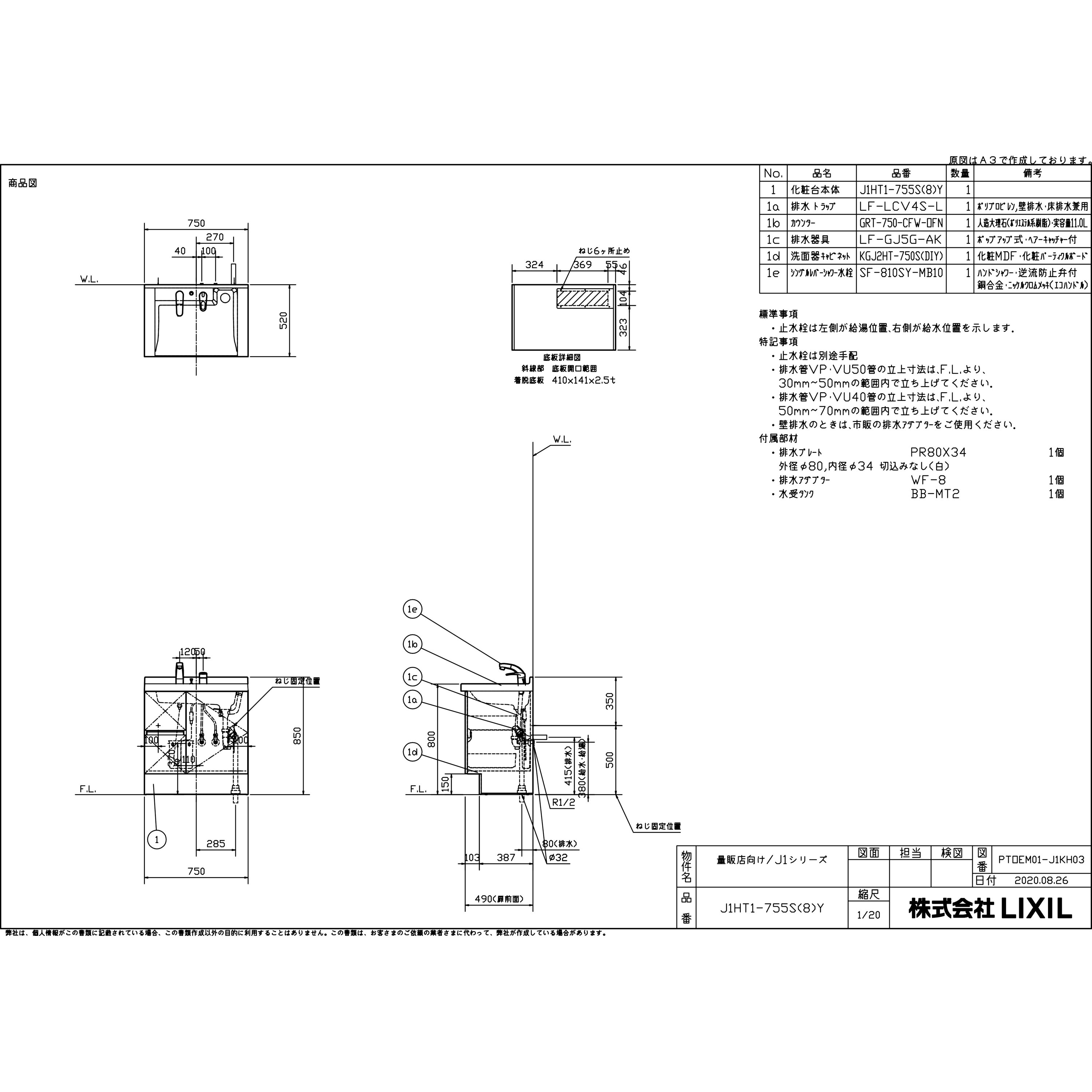 トレンド ＭＪ１Ｘ２−７５３ＴＸＳＵ 洗面台 ＬＩＸＩＬ 洗面ミラー ＩＮＡＸ 浴室、浴槽、洗面所