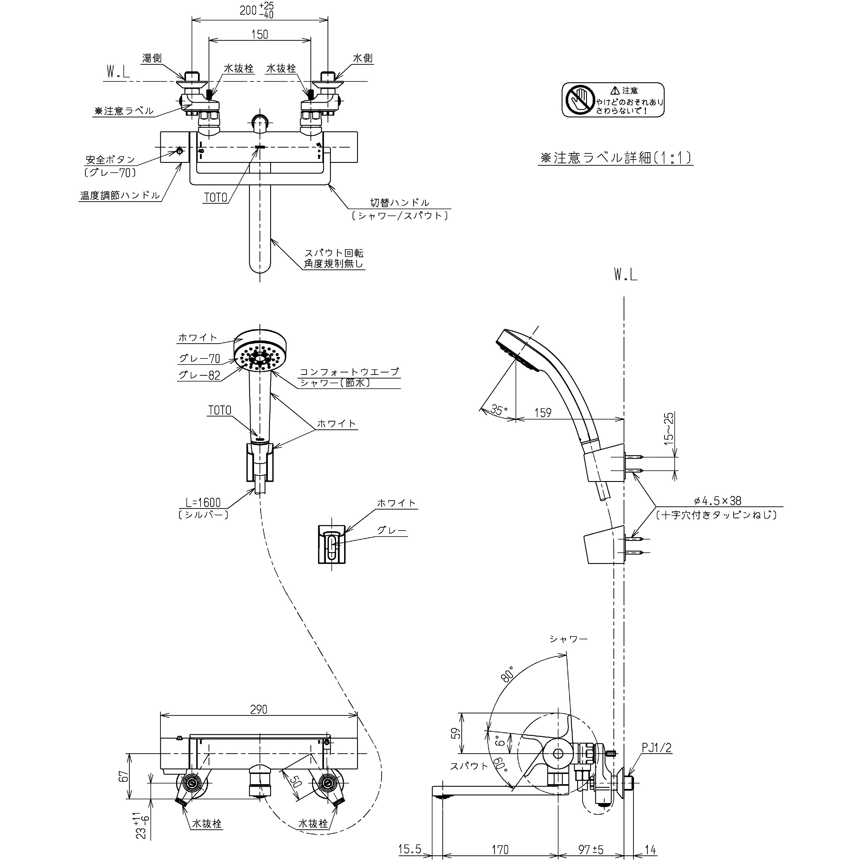 TBV03414Z 壁付サーモスタット混合水栓(コンフォートウエーブ1モード、寒冷地用) 1台 TOTO 【通販モノタロウ】