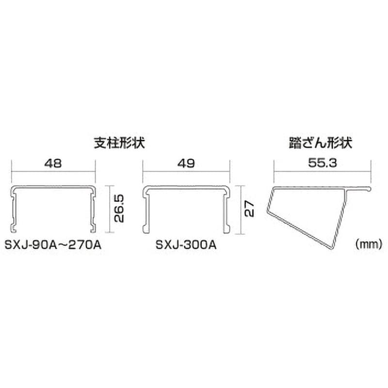 四脚アジャスト式専用脚立[上部操作タイプ] スタッピー SXJ型 天板高さ2.69～3.00m踏ざん踏面幅55mm