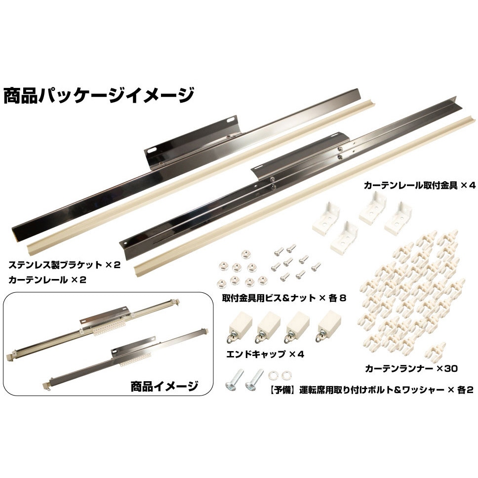 508597 サイドカーテンブラケットセット 1個 JET INOUE(ジェットイノウエ) 【通販モノタロウ】