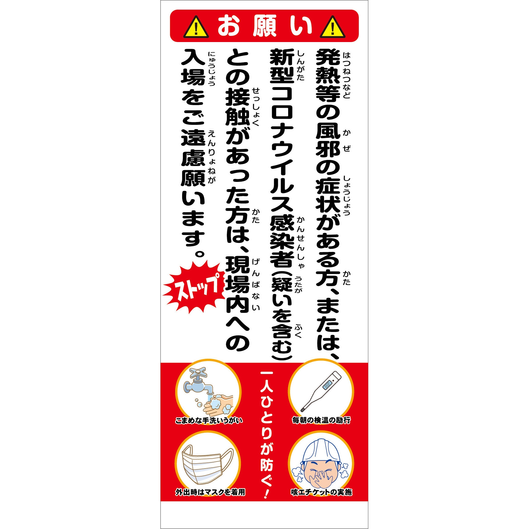 コロナウイルス対策看板 グリーンクロス 立て看板 【通販モノタロウ】