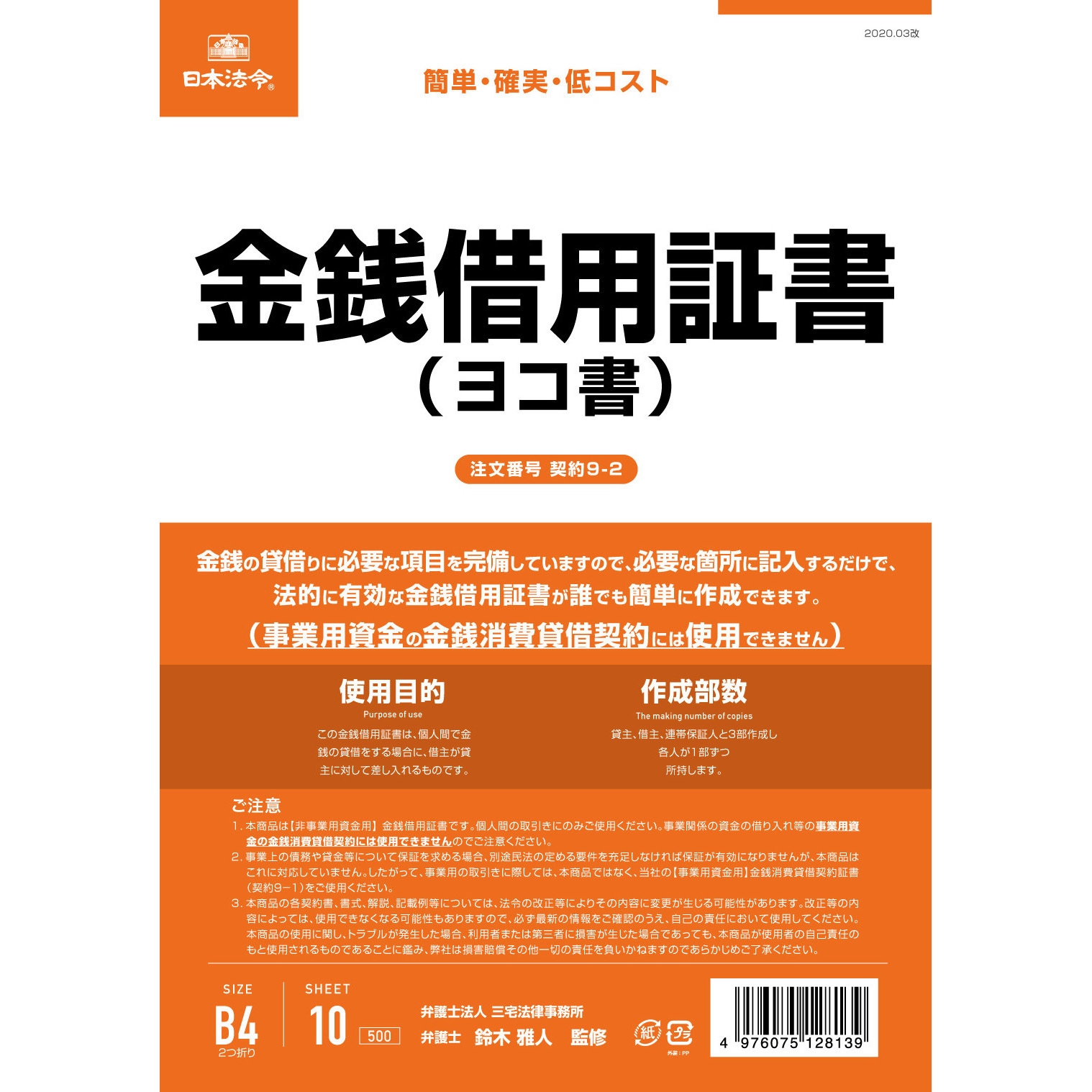JOURNAL STANDARD(ジャーナルスタンダード) / 長袖ブラウス/FREE
