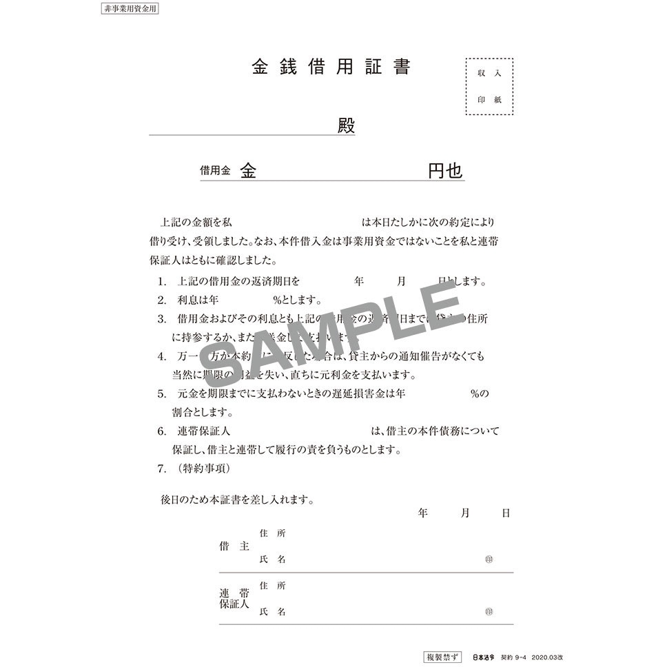 日本法令 4訂 補訂版 標準実用契約書式全書 CD-ROM（4訂補訂版