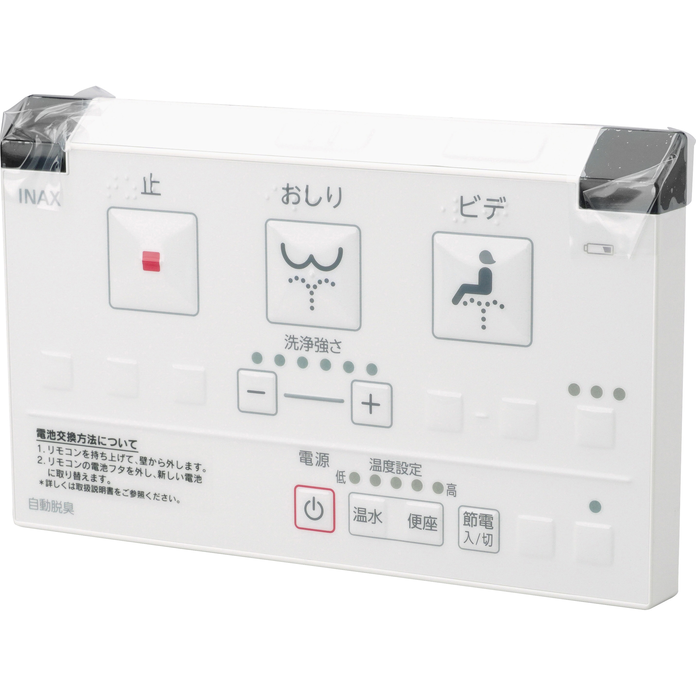 354-1484-SET リモコン(354-1484-SET) 1個 INAX(LIXIL) 【通販モノタロウ】