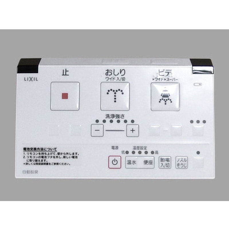 354-1487-SET リモコン(354-1487-SET) 1個 INAX(LIXIL) 【通販モノタロウ】