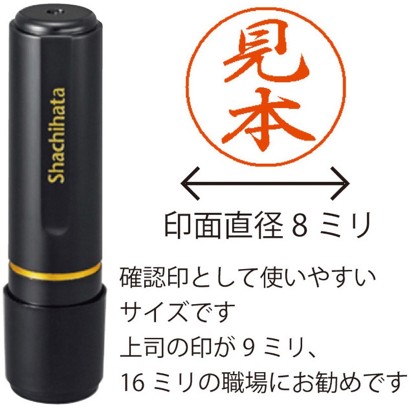 XL-8 0974 クマザキ ブラック8 既製(ク) シヤチハタ 浸透印 行