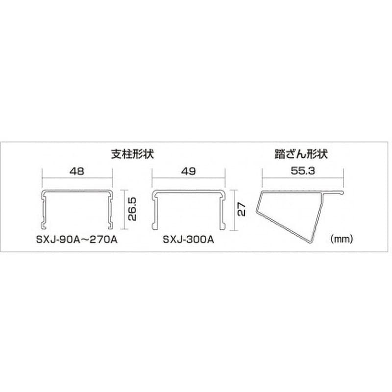 四脚アジャスト式専用脚立[上部操作タイプ] スタッピー SXJ型 天板高さ1.82～2.13m踏ざん踏面幅55mm