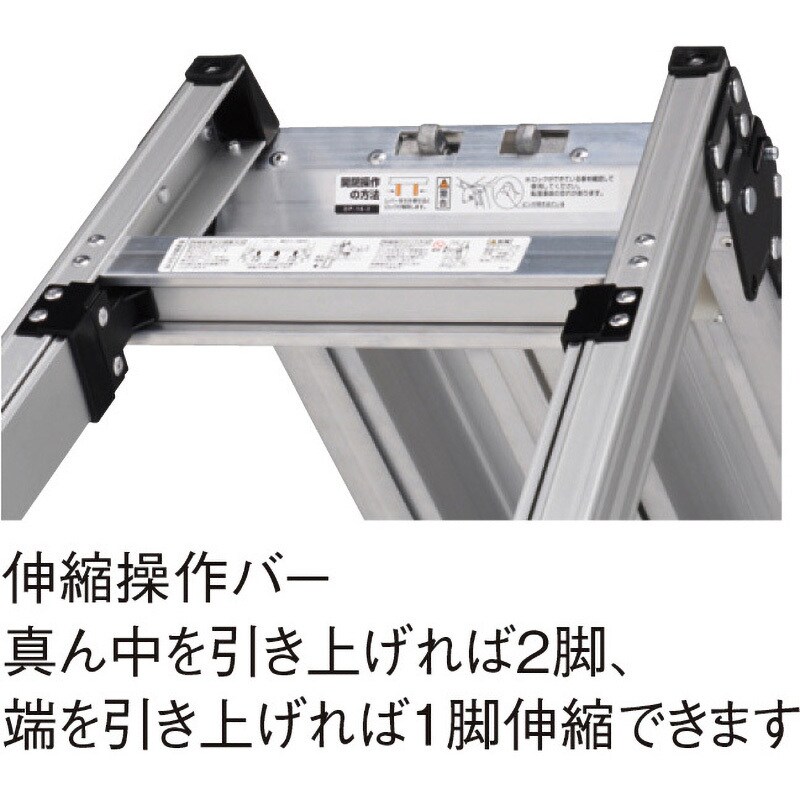 四脚アジャスト式足場台[上部操作タイプ] スタッピー DXP(すのこ式天場スライド)型