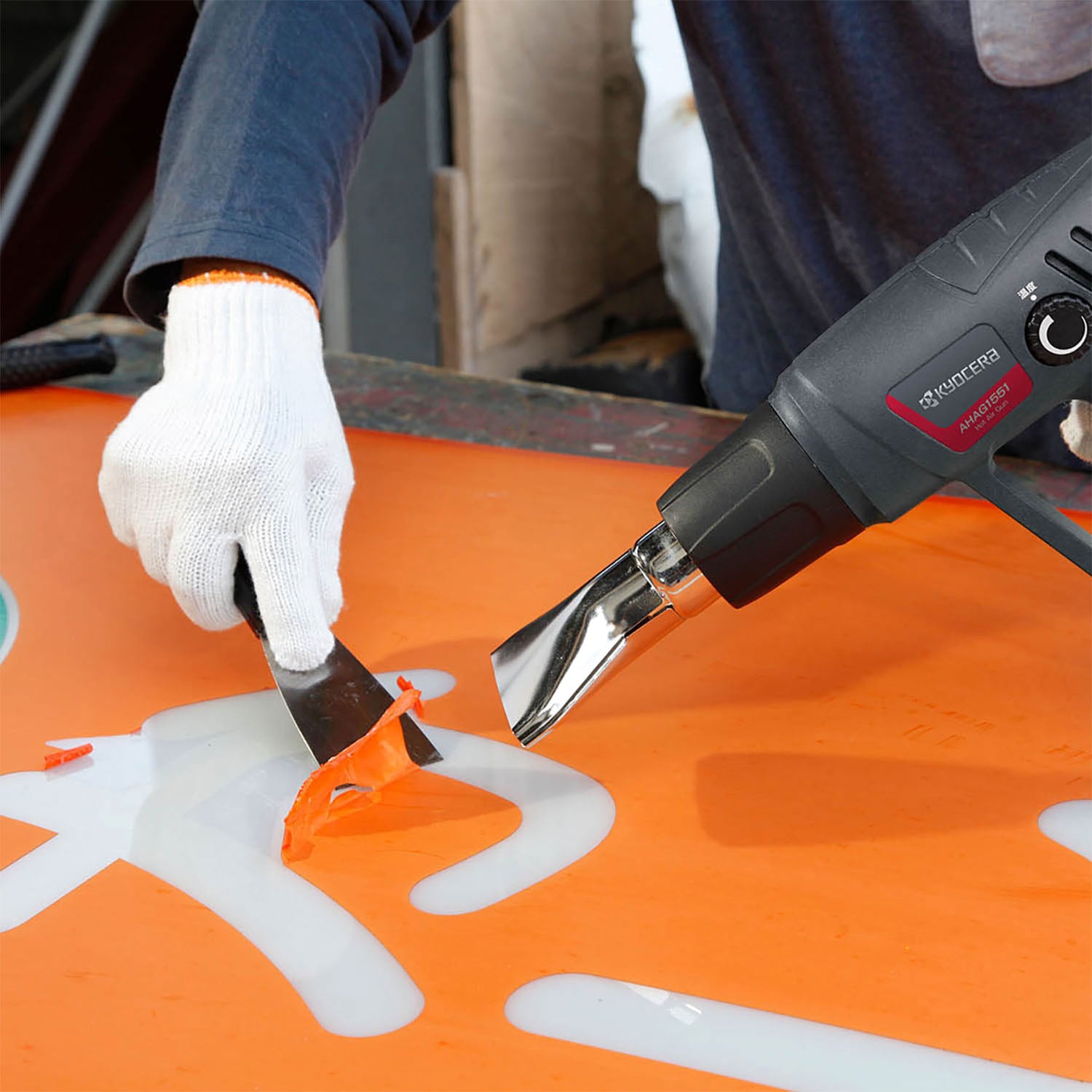 AHAG1551 ホットエアガン 京セラインダストリアルツールズ(旧:リョービ