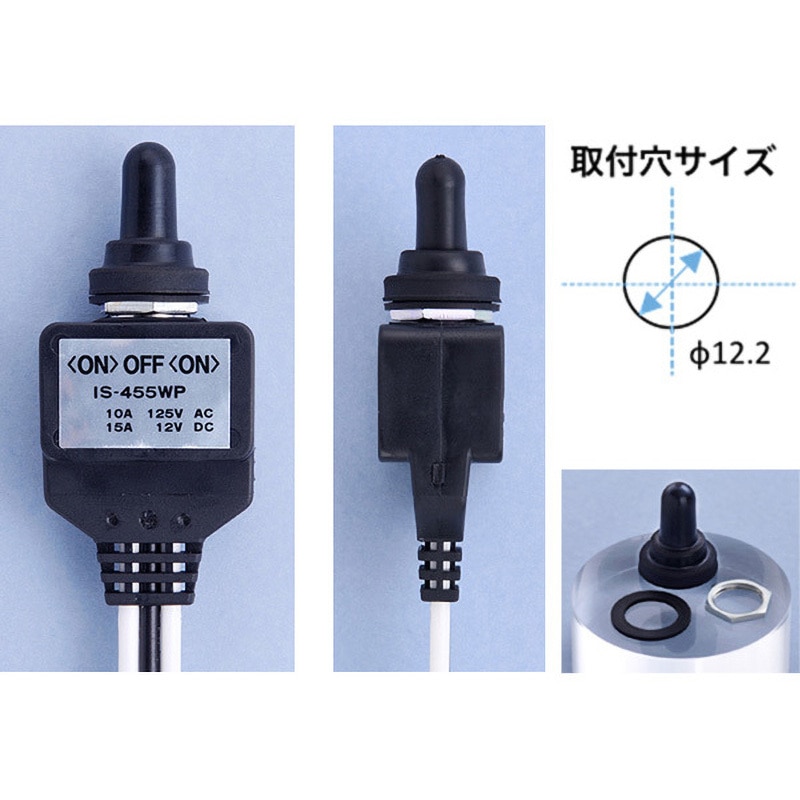 IS-455WP 防水トグルスイッチ 1個 伊原電子工業 【通販モノタロウ】