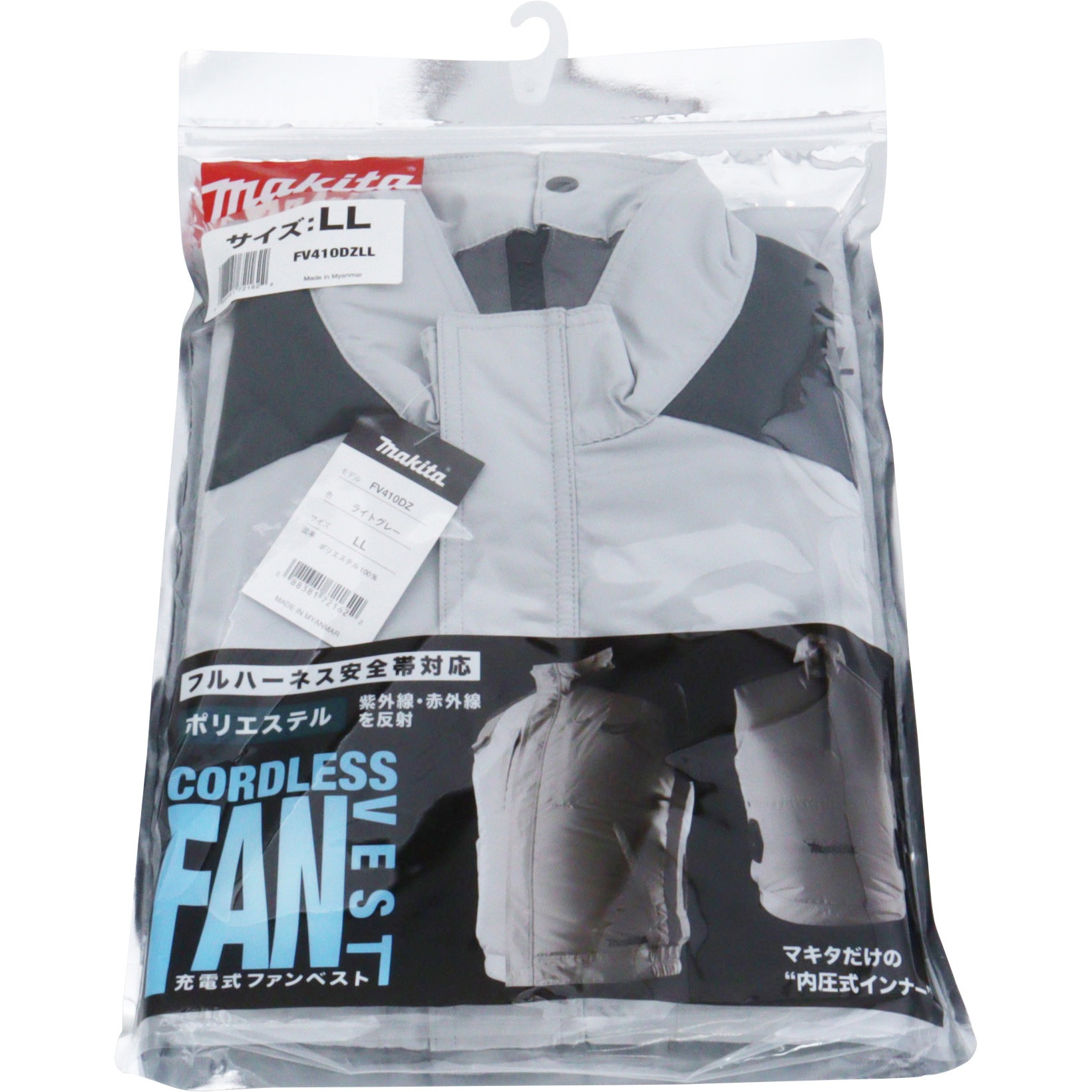 マキタ 空調ベスト FV410DZ LLサイズ 2枚セット 【公式通販】