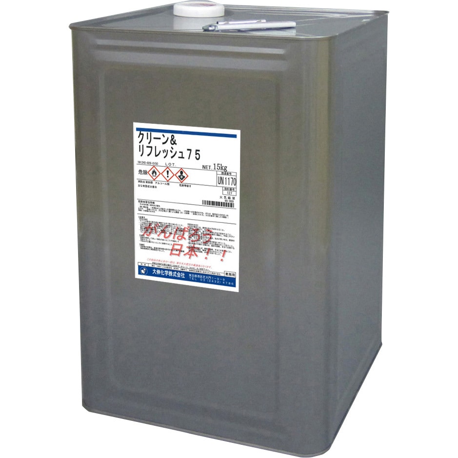 クリーン&リフレッシュ75 大伸化学 除菌・防臭 業務用