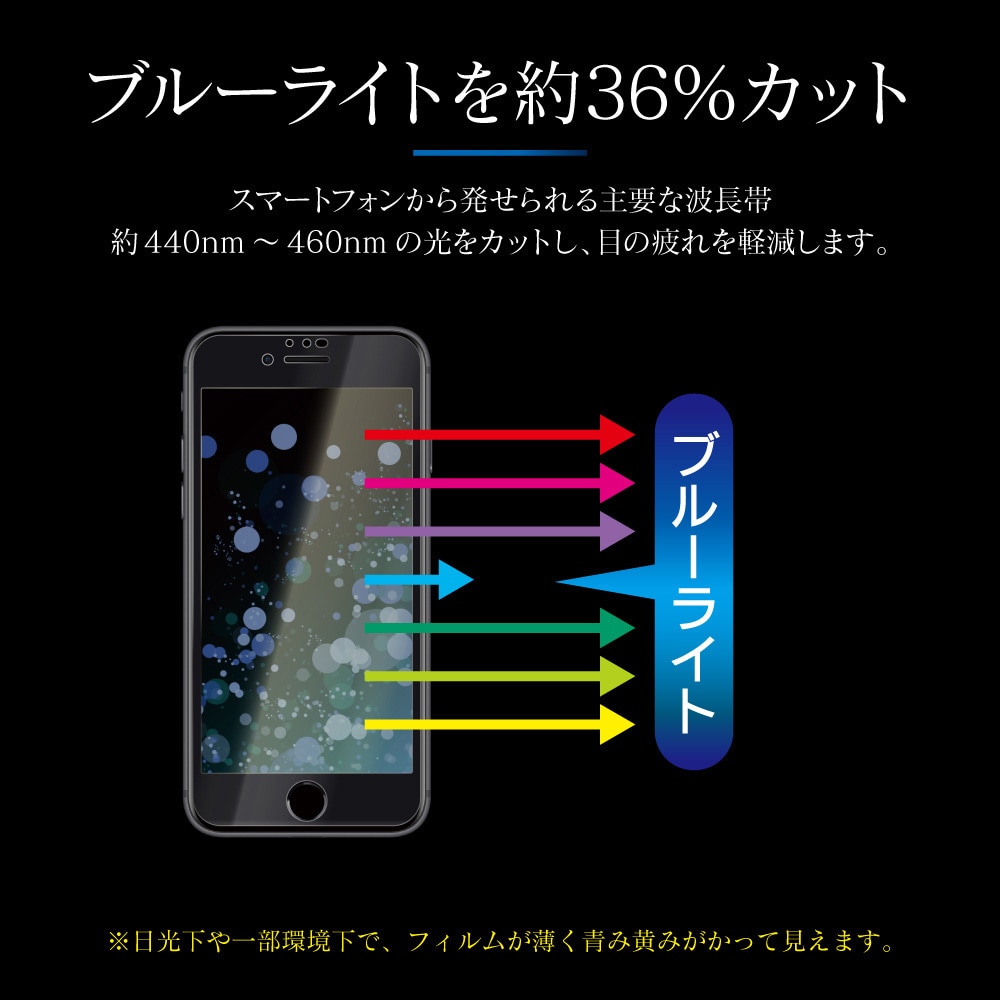 Lp I9fgfbbk Iphone Se 第2世代 8 7 6s 6 ガラスフィルム Glass Premium Film 全画面保護 ケースに干渉しにくい ブルーライトカット 1個 Leplus 通販サイトmonotaro