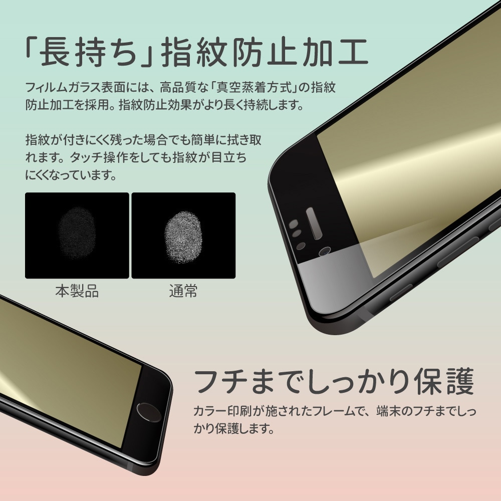 iphone 安い 7 背面 ９h ミラー