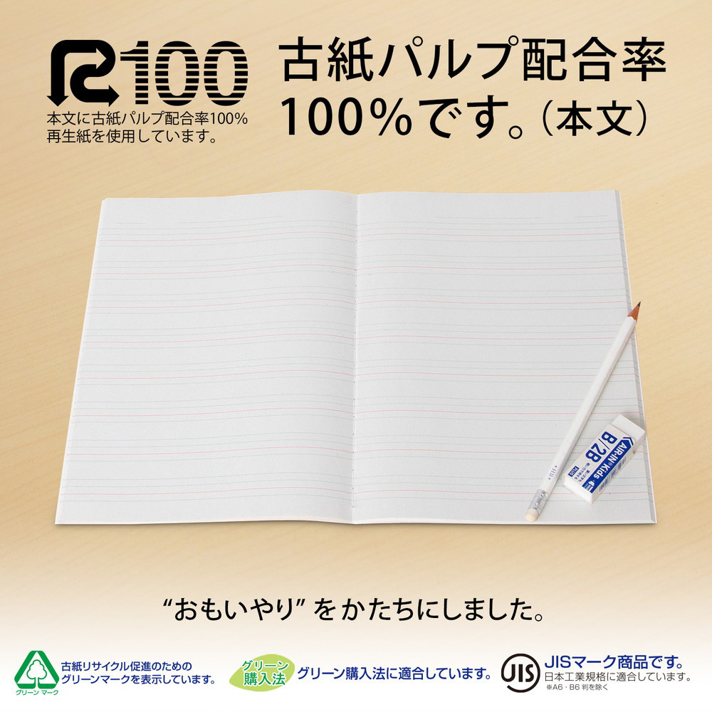 PF-308 B5 スヌーピー英習帳 1冊 日本ノート 【通販モノタロウ】