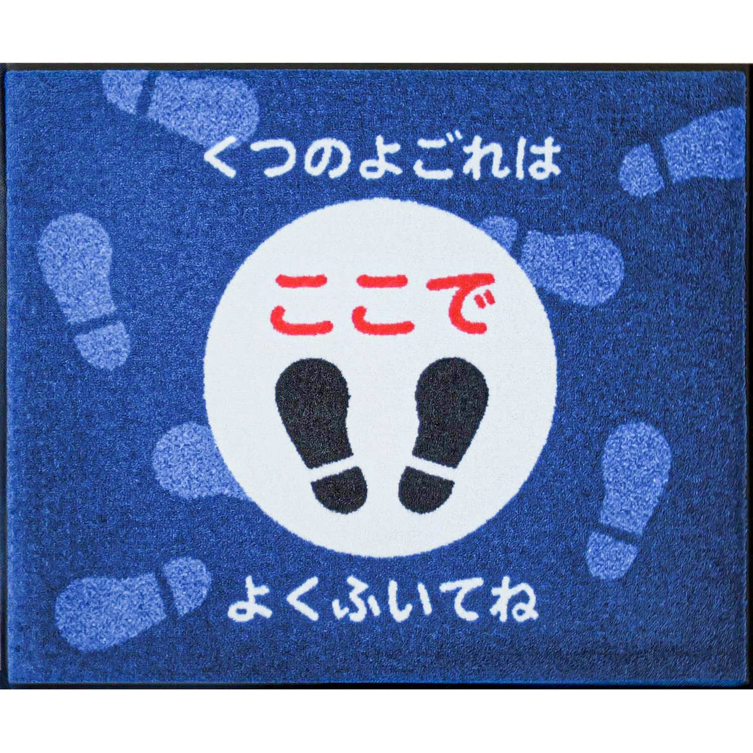 BE00008 サインマット クリーンテックス・ジャパン ブルー色 寸法75×90cm  BE00008