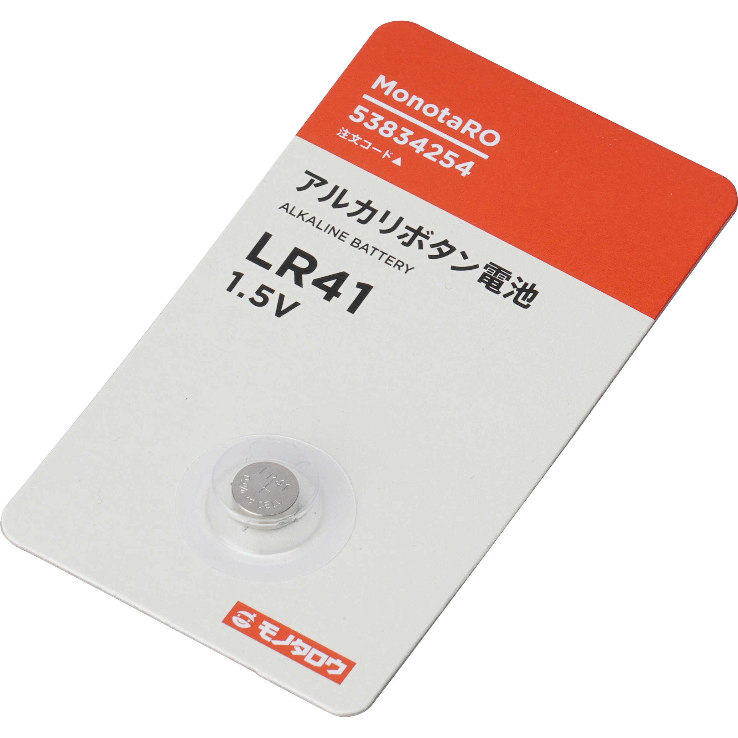 アルカリボタン電池