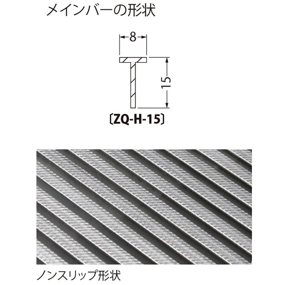 ZQ-H-15 250×500×15 ステンレス製 細目ノンスリップタイプ
