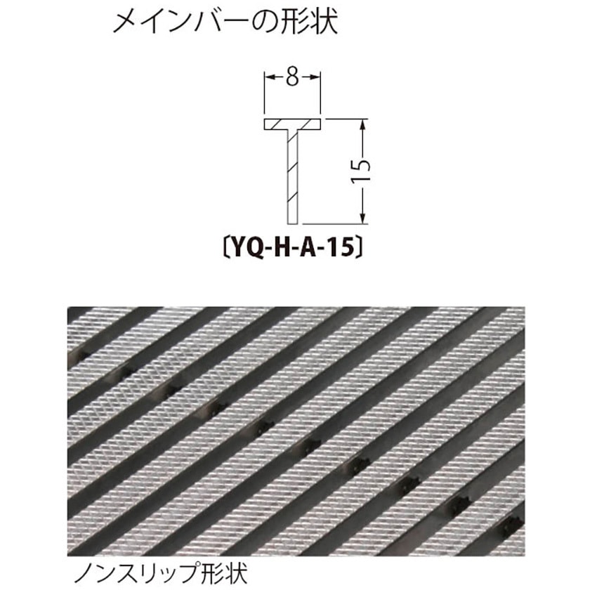 YQ-H-A-15 250×500×15 ステンレス製 縦目 細目ノンスリップタイプ