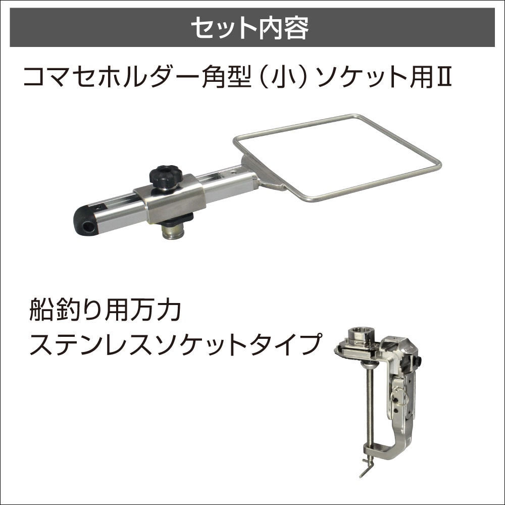 20Z0271 コマセホルダー万力セット(船釣り用万力)II BMO JAPAN 20Z0271 コマセホルダー万力セット(船釣り用万力)II BMO JAPAN