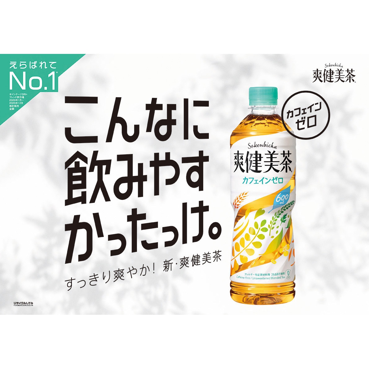 51455 爽健美茶 1ケース(600mL×24本) コカ・コーラ 【通販モノタロウ】