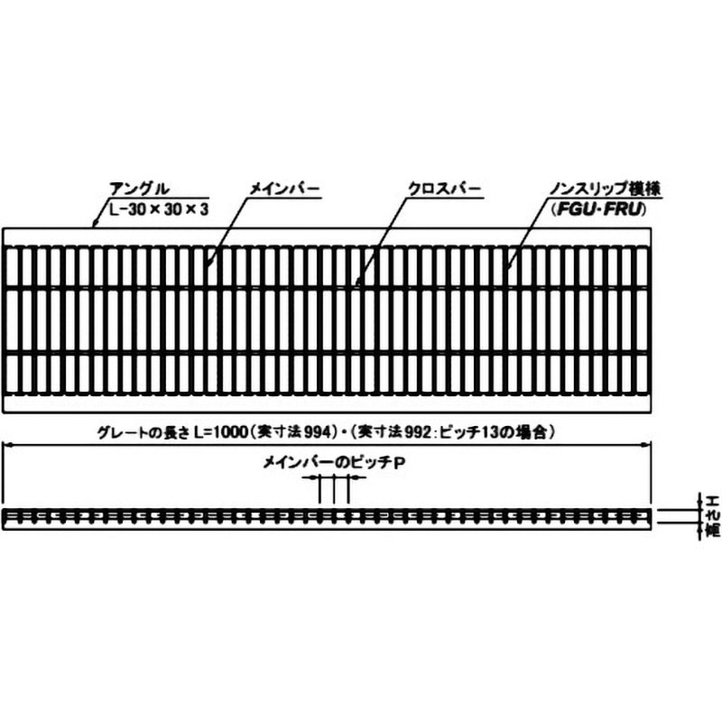 ステンレス製 U字溝 グレーチング 溝幅360mm T-14 ピッチ15 スベリ止 高さ50mm ベアリングバー幅4mm 溝蓋 ニムラ 送料無料 法山本店 U字溝用グレーチング 適用溝幅360mm 長さ995mm 適用