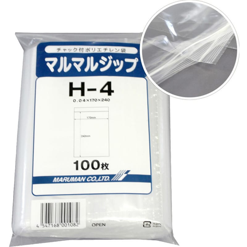 H-4 OPEN 口開き チャック付きポリ袋0.04mm (マルマルジップ オープン