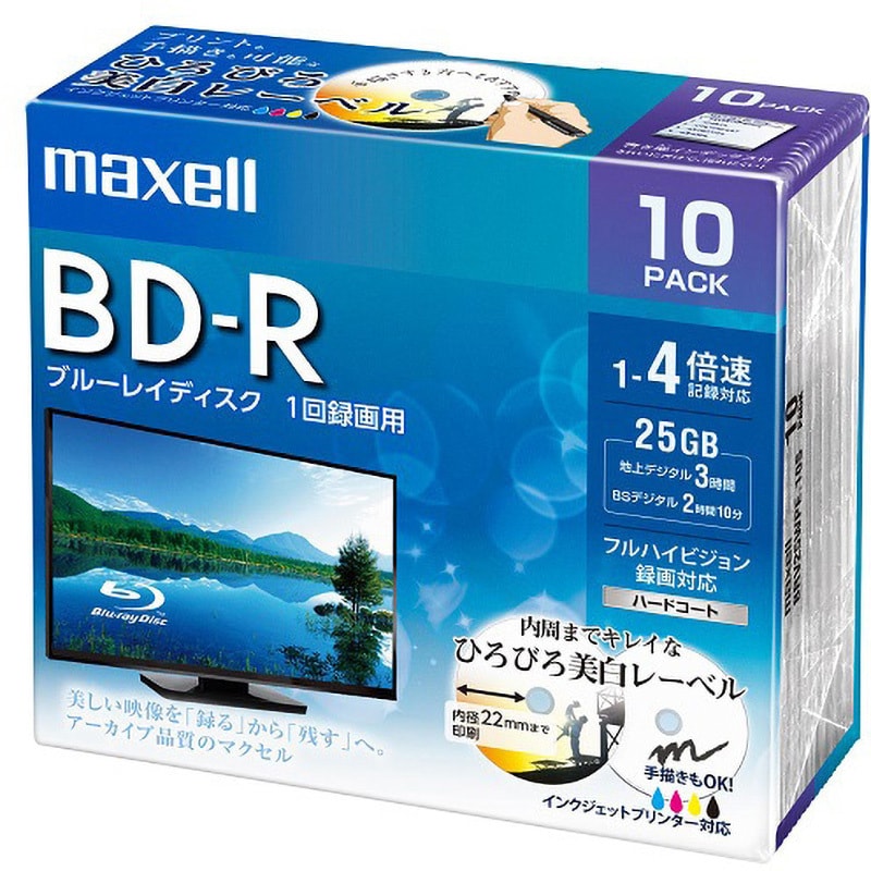 Blu-rayディスク 繰り返し録画用10枚／maxell