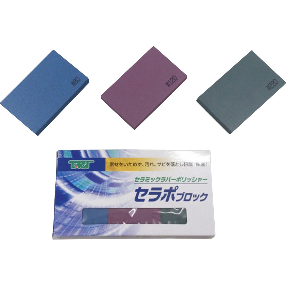 CPセット セラポブロック CP3点セット TACT(タクト) 幅80mm奥行50mm高