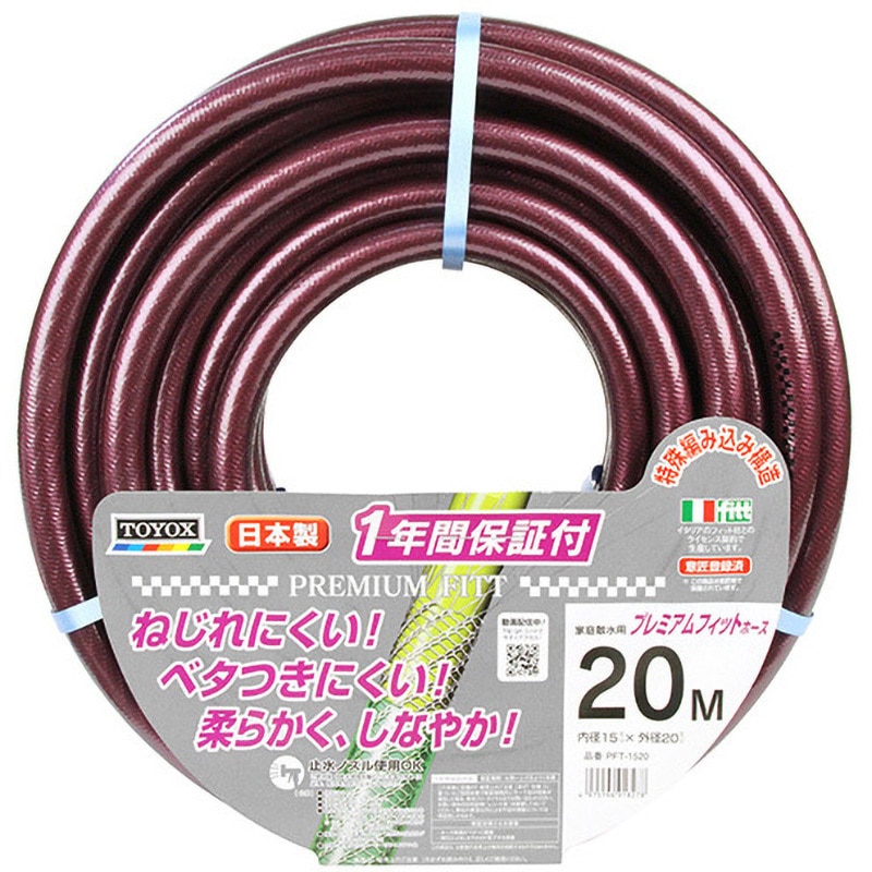PFT-1520 プレミアムフィットホース TOYOX(トヨックス) 使用圧力0～0.7