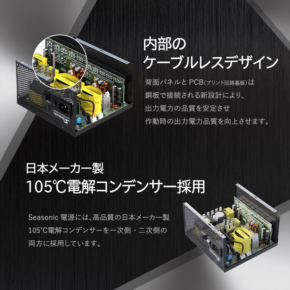 FOCUS-PX-650 PC電源ユニット(ATX12V / EPS12V) 1個 Seasonic(シーソニック) 【通販モノタロウ】