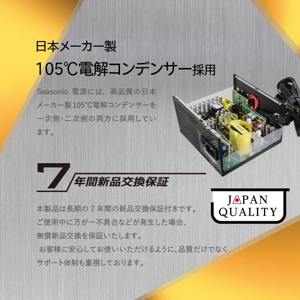 FOCUS-GM-850 Seasonic FOCUS GM 80+GOLD セミモジュール電源 1