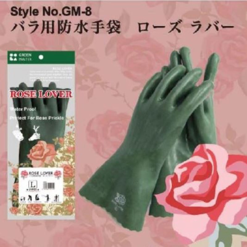 GM8M ローズラバー 防水タイプ アトム 1双入 緑色 サイズM 1セット