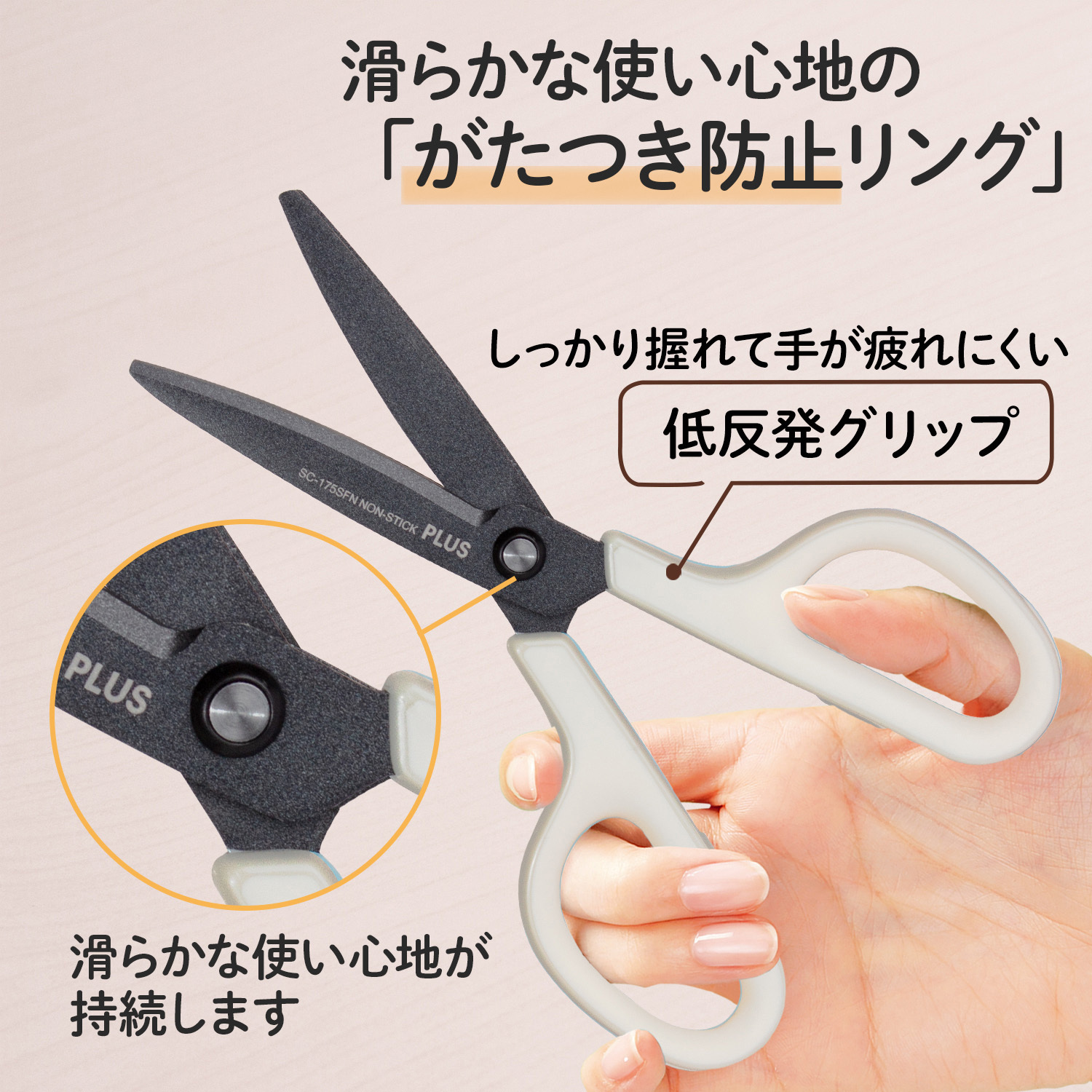 SC-175SFN(35255) はさみ フィットカットカーブ フッ素 3D刃 1個 PLUS