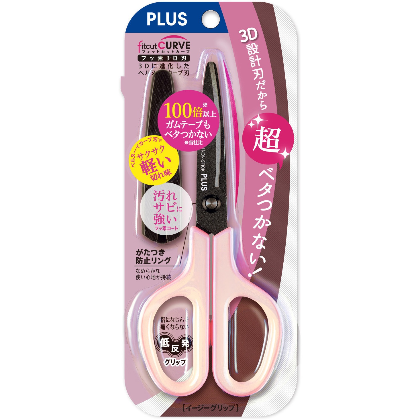 SC-175SFN(35257) はさみ フィットカットカーブ フッ素 3D刃 1個 PLUS