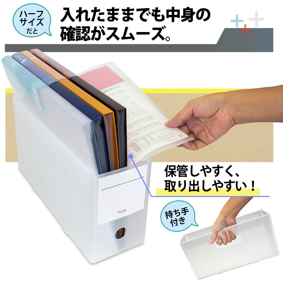 FL-125BF-H(76003) ファイルボックス PP製 A4 ヨコ ハーフ ボックス