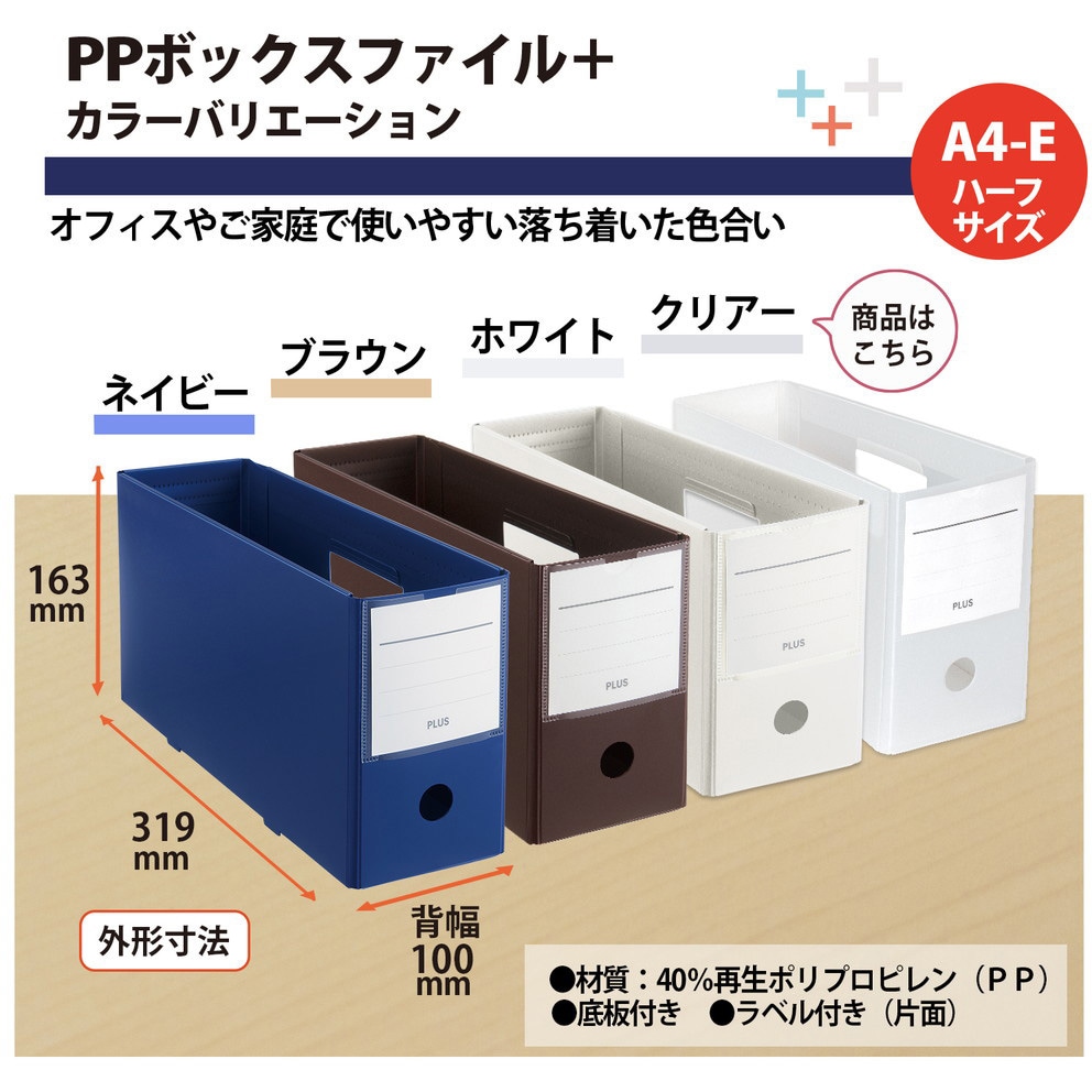 FL-125BF-H(76003) ファイルボックス PP製 A4 ヨコ ハーフ ボックス
