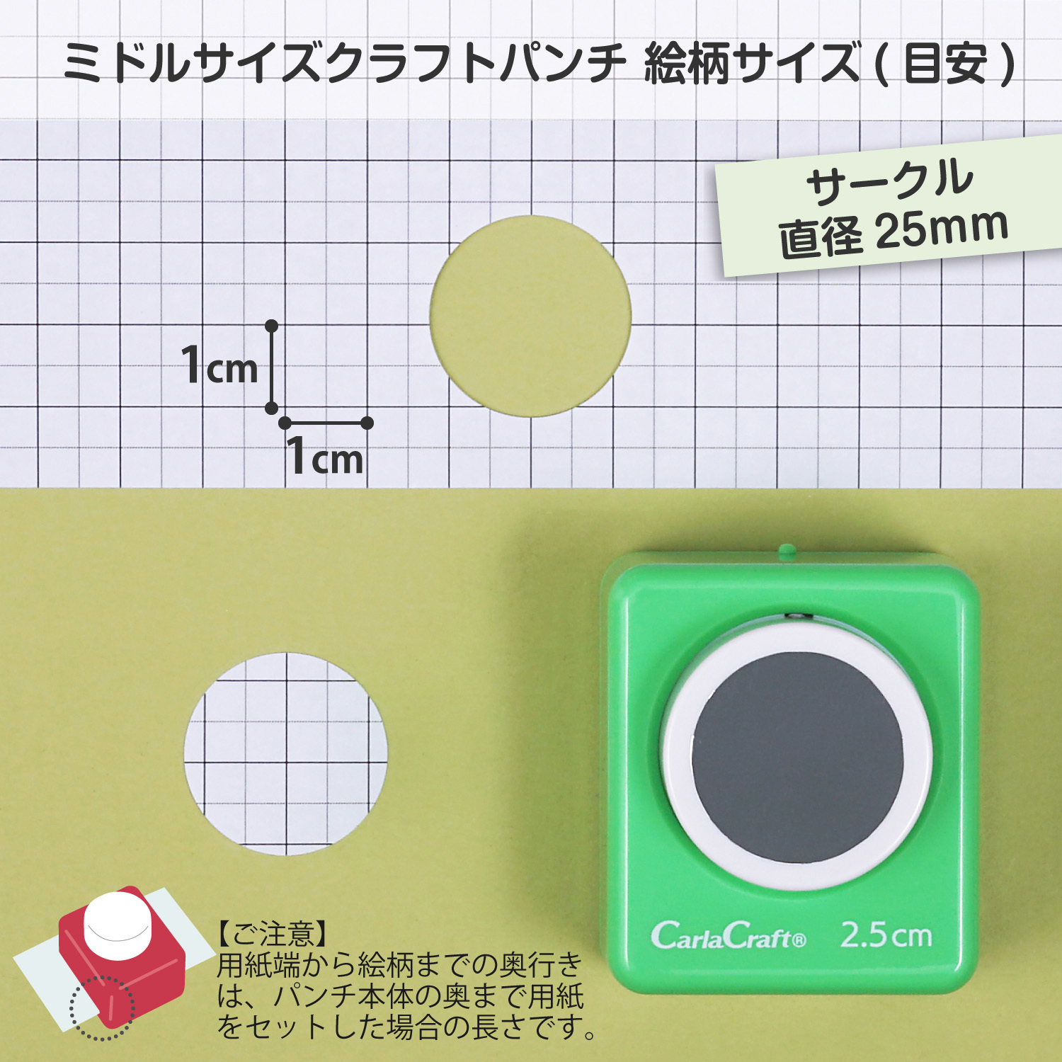 CN25A25 ミドルサイズクラフトパンチ カール事務器 円2.5cm柄 CN25A25