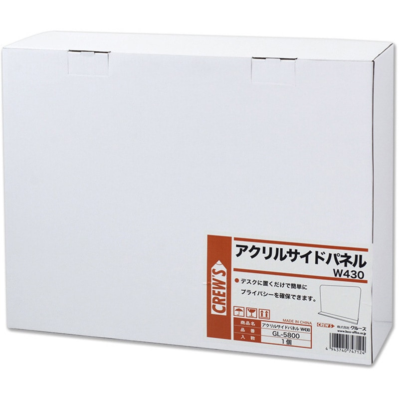 GL-5800 アクリルサイドパネル クルーズ 半透明色 滑り止めゴム