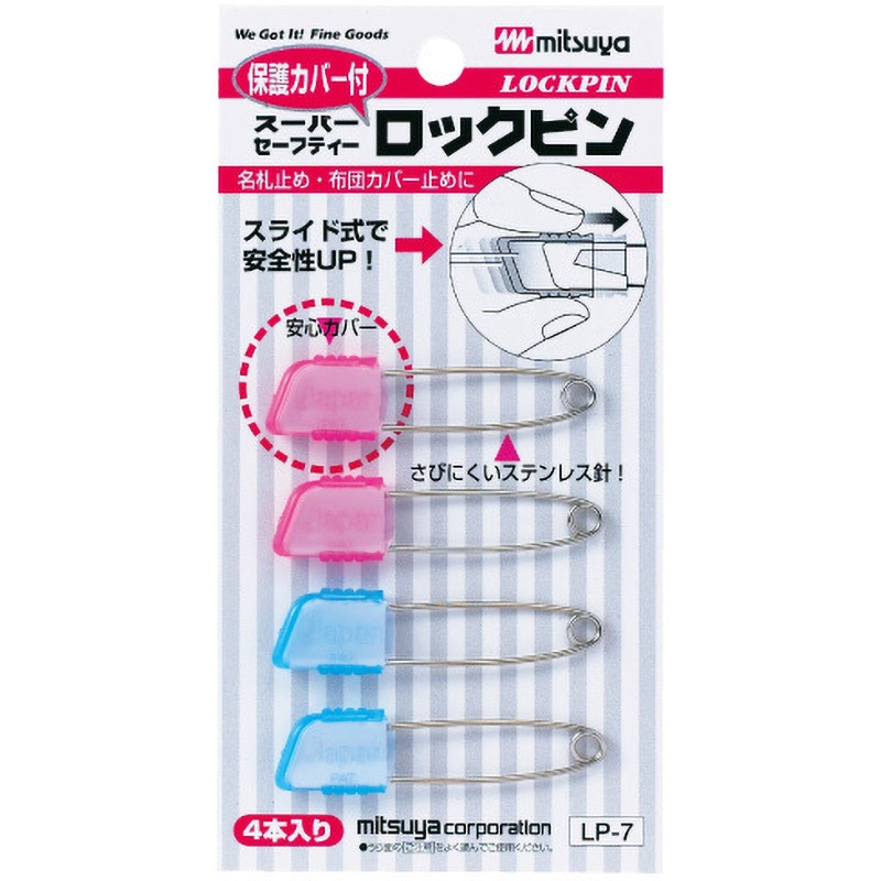 LP-7 スーパーロックピン ミツヤ 赤・青色 - 【通販モノタロウ】