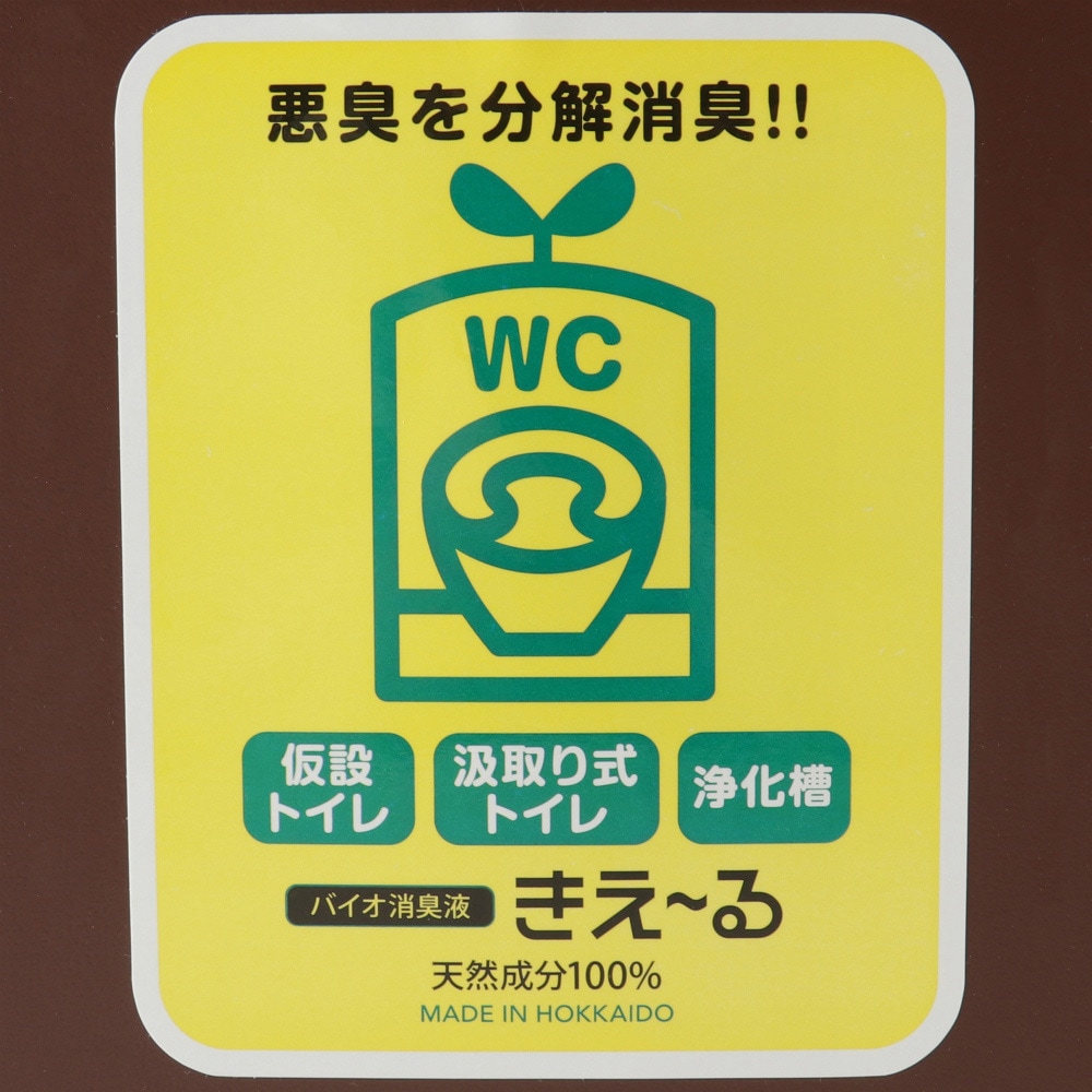 きえ～る 仮設トイレ用 環境大善 弱アルカリ性 容量4L - 【通販
