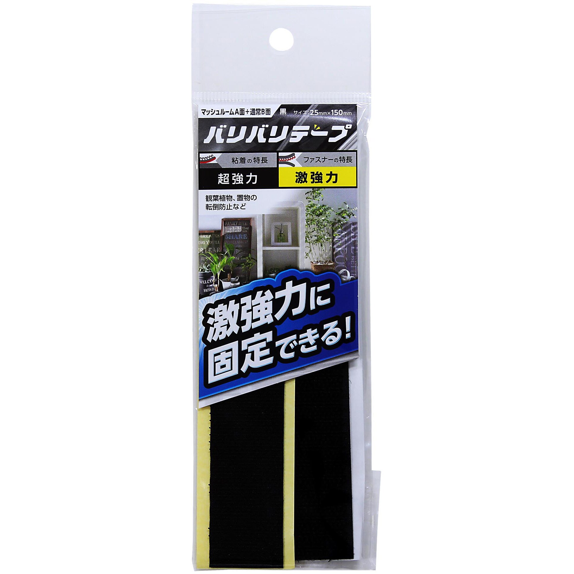 BR029 強力面ファスナー バリバリテープ 激強力 WAKI 黒色 幅 BR029 強力面ファスナー バリバリテープ 激強力 WAKI 黒色 幅