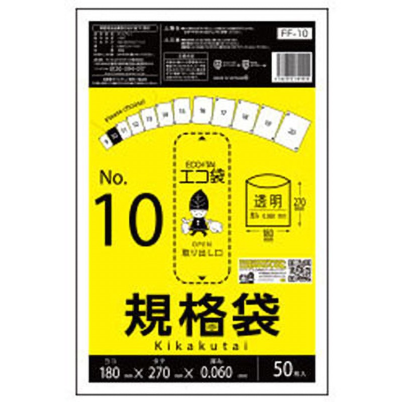 FF-10 規格袋0.060mm サンキョウプラテック 透明色 サイズ(号)10 1冊