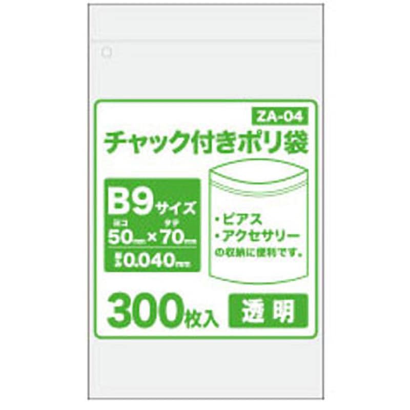 ZA-04 チャック付きポリ袋 サンキョウプラテック 透明色 ピアス