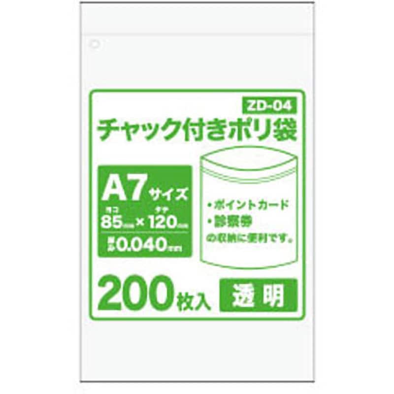 ZD-04 チャック付きポリ袋 1冊(200枚) サンキョウプラテック 【通販サイトMonotaRO】